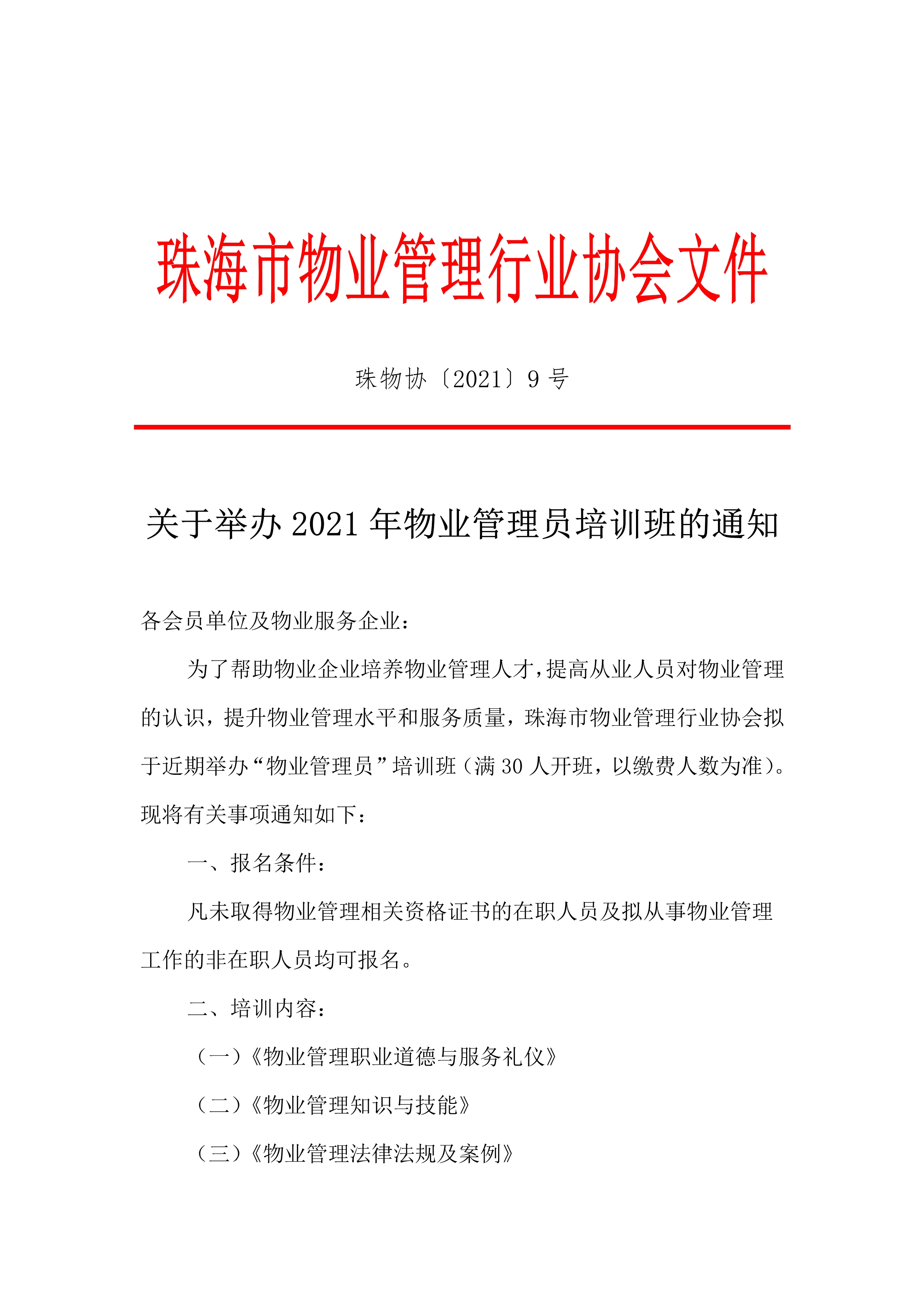 9.1.jpg
