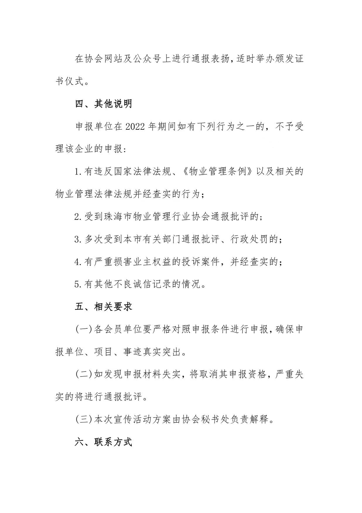 微信图片_20230328092510.jpg